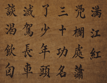 chinesische Kalligraphie