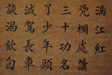 Grosse Chinesische Kalligraphie