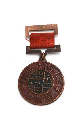 Alte chinesische Militärische Medaille - Taiwan