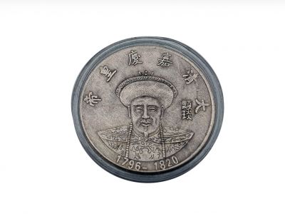 Alte chinesische Münze - Qing-Dynastie - Jiaqing - 1796-1820