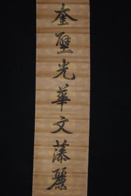 Kleine chinesische Kalligraphie