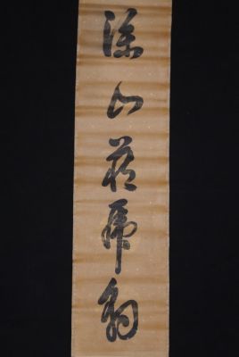 Kalligraphien auf Reispapier