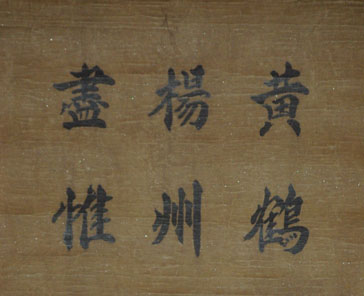 Gemälde und Chinesische Kalligraphien