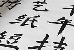 Papiere für die chinesische Kalligraphie – Reispapier und Bambus
