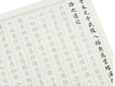 Set Reispapier für Kalligraphie - Schwierige Übung